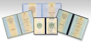Купить диплом ИДПИГО с быстрой доставкой до двери