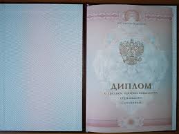 Купить диплом ИнОБО без предоплаты - Доступные решения для вас