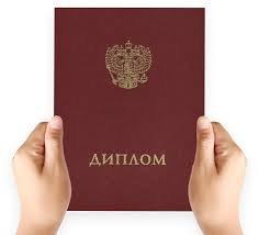 Купить диплом ИнОБО без предоплаты - Доступные решения для вас
