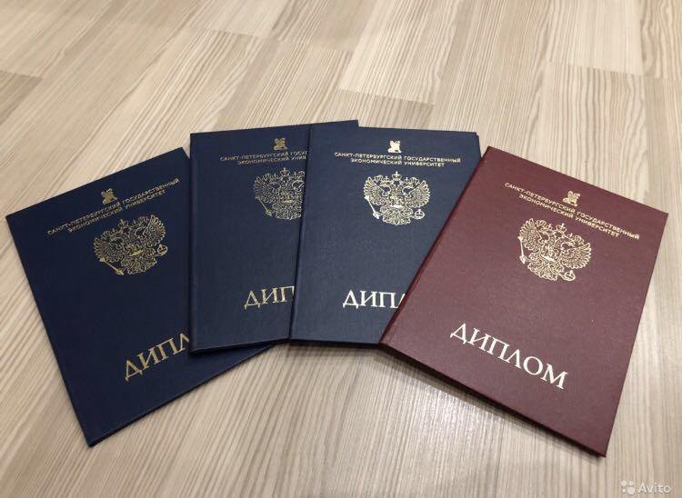 Заказать диплом или аттестат недорого - Легко и Быстро